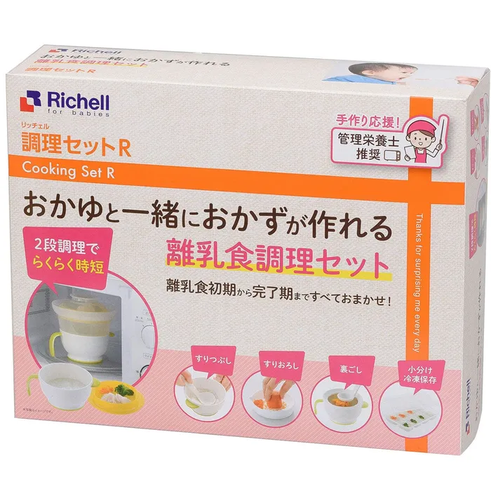 Anal Richell Baby Food Multipurpose Preparation Cooking Gift Set Richell