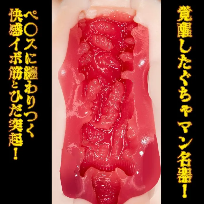 NPG Famous Instrument Awakening Minami Aizawa Onahole Beige NPG Vibrators