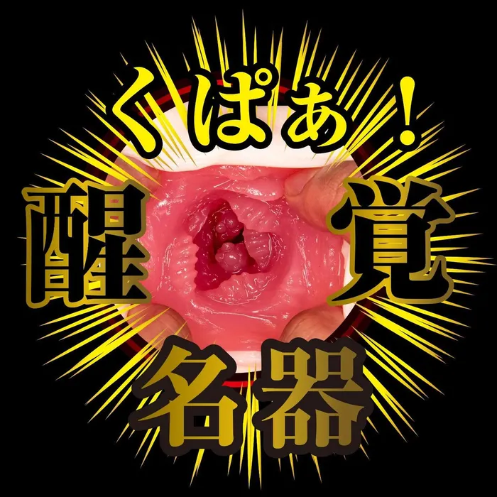 NPG Famous Instrument Awakening Minami Aizawa Onahole Beige NPG Vibrators