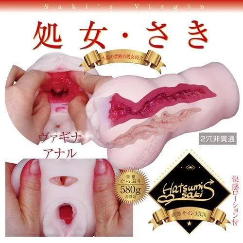 NPG NPG Virgin Hole Saki Hatsumi Meiki Onahole Beige Vibrators