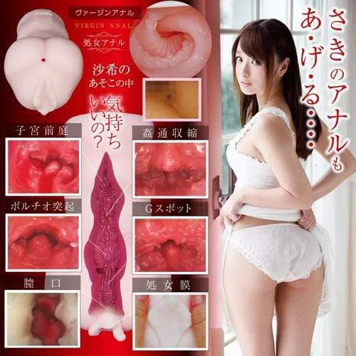 NPG NPG Virgin Hole Saki Hatsumi Meiki Onahole Beige Vibrators