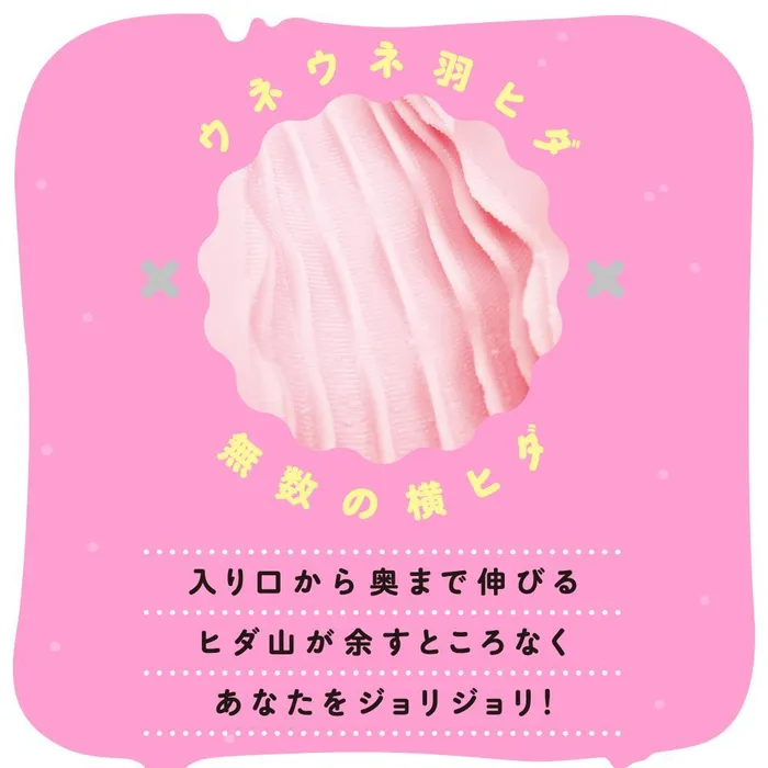 Vibrators PPP PPP Fluffy Mochi Fuwa Taro Motchi Onahole Beige