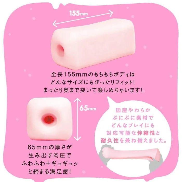 Vibrators PPP PPP Fluffy Mochi Fuwa Taro Motchi Onahole Beige