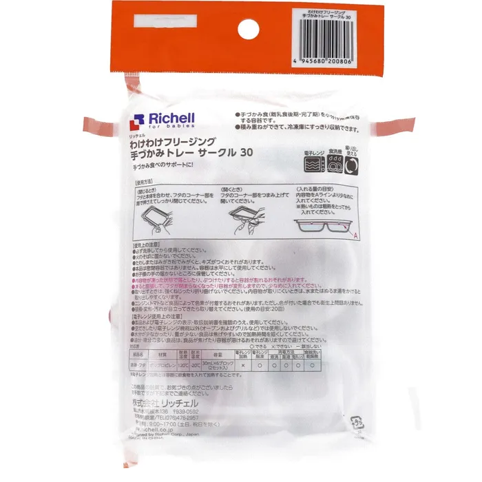 Vibrators Richell Richell Baby Food Storage Freezing Tray