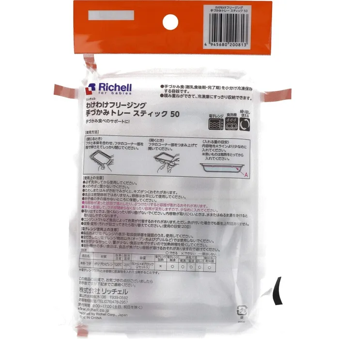 Vibrators Richell Richell Baby Food Storage Freezing Tray