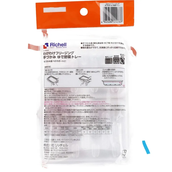 Vibrators Richell Richell Baby Food Storage Freezing Tray