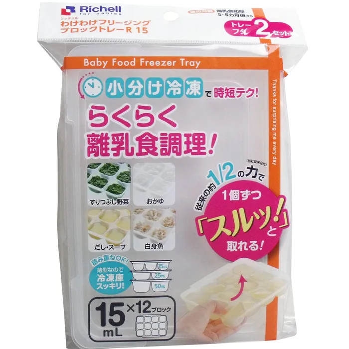 Vibrators Richell Richell Baby Food Storage Freezing Tray
