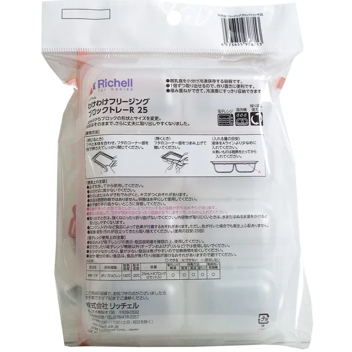 Vibrators Richell Richell Baby Food Storage Freezing Tray