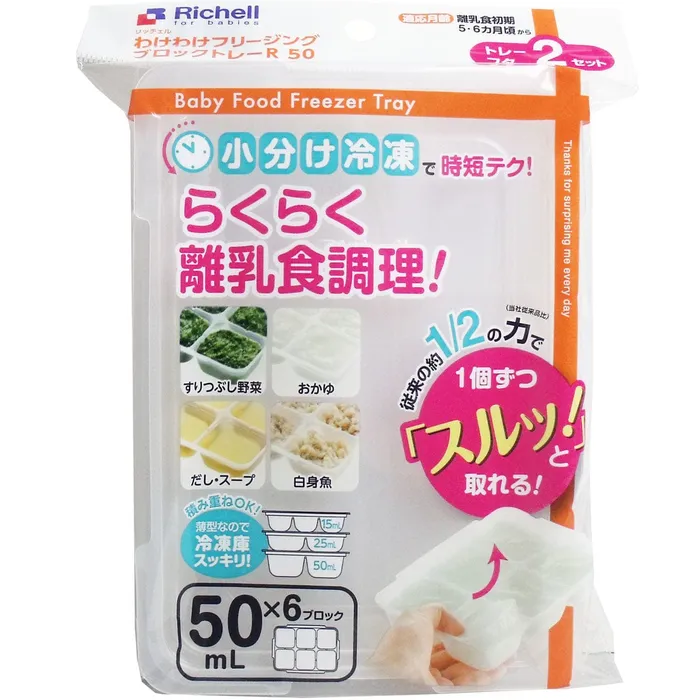Vibrators Richell Richell Baby Food Storage Freezing Tray
