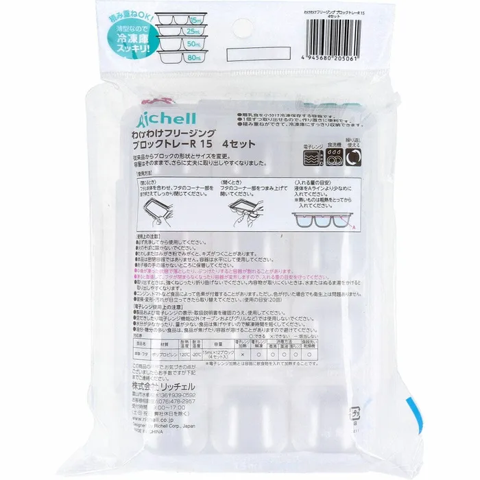 Vibrators Richell Richell Baby Food Storage Freezing Tray