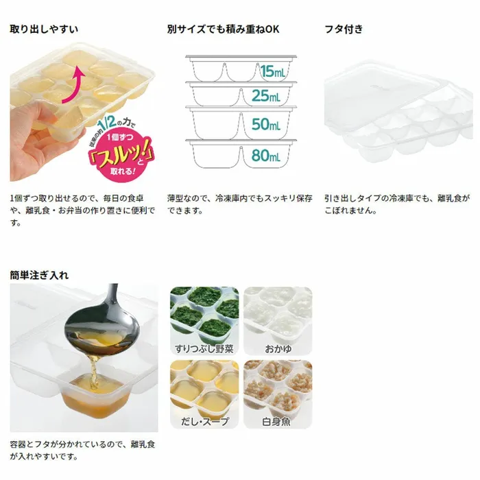 Vibrators Richell Richell Baby Food Storage Freezing Tray