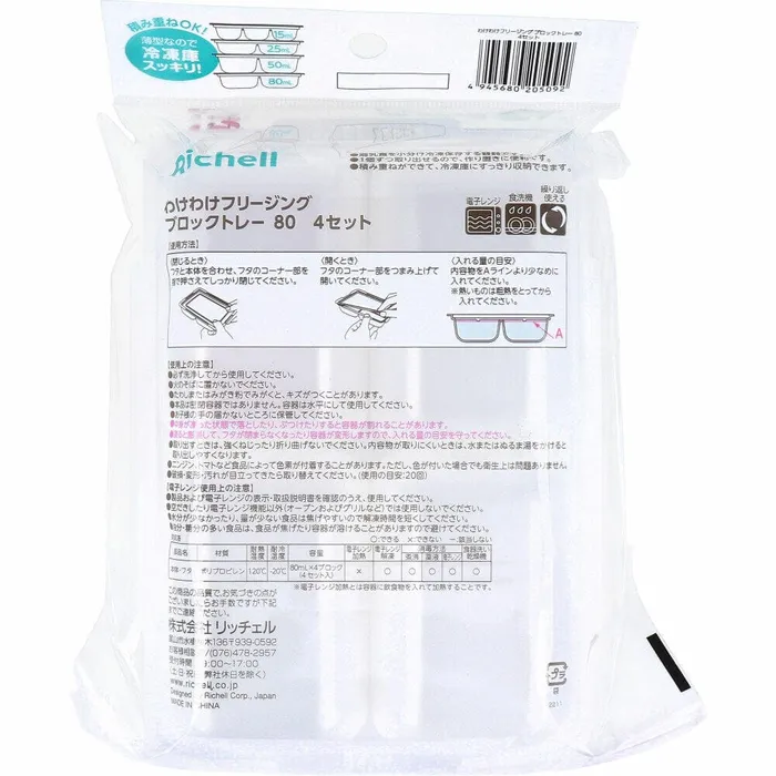 Vibrators Richell Richell Baby Food Storage Freezing Tray