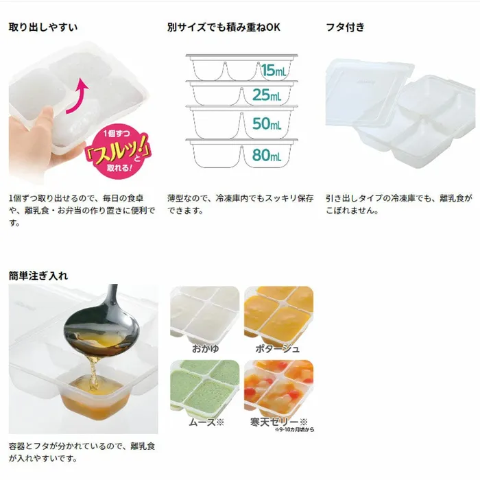 Vibrators Richell Richell Baby Food Storage Freezing Tray